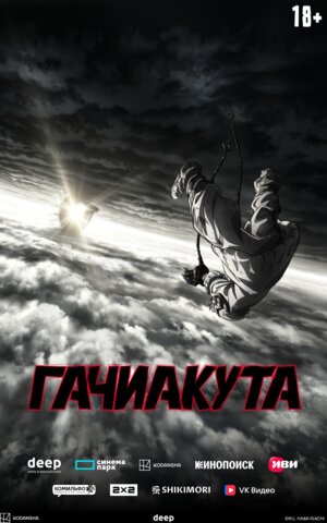 Постер фильма